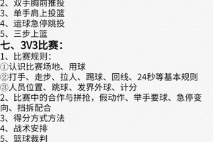 怎样在一年内练好篮球或者更快